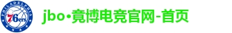 jbo竞博